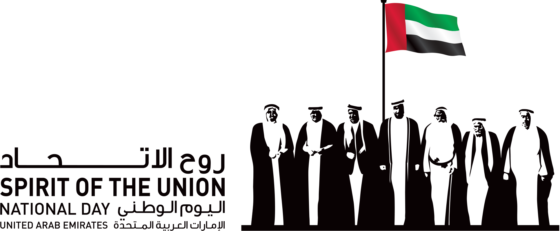 UAE National Day. National Day United arab Emirates. UAE National Day posters. UAE National Day vector.